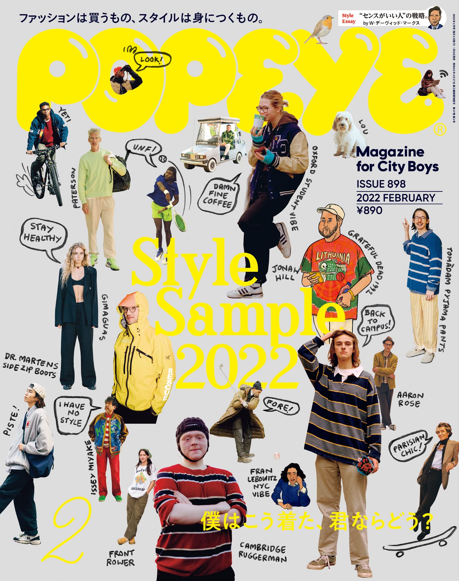 POPEYE 2022年2月号